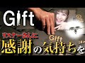 【ヒカルさんの元カノてんちむさん】感動と勇気をくれた皆様に感謝の気持ちを送ります