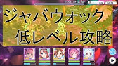 概要欄に解説あり Plv75 ダンジョンex2 ジャバウォック 耐久 低レベルクリア プリコネr プリコネ Youtube 概要欄に解説あり Plv75 ダンジョンex2 ジャバウォック 耐久 低レベルクリア プリコネr プリコネ Youtube