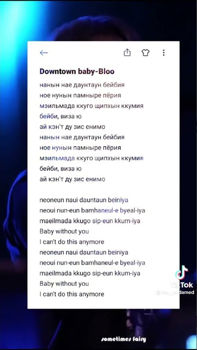 Downtown baby-Bloo