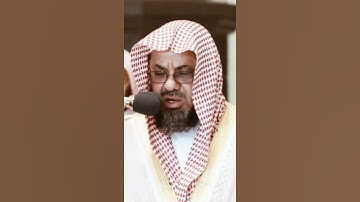 تلاوة مرئية | ما تيسر من سورة الأعلى | الشيخ سعود الشريم