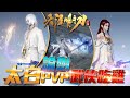 【天涯明月刀M】棺月⭐️太白論劍PVP【求敗50星→58星高端場】實戰各職業打法｜7/13 #1440p​ #天涯明月刀手遊