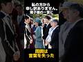 「申し訳ありません。」雅子様が謝罪された理由 #皇室 #雅子様 #天皇皇后両陛下