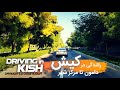 Kish Island, Driving Tour: Damoon to Downtown | رانندگی در کیش: دامون تا مرکز شهر