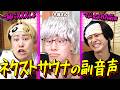 自分達の過去動画を観たら”おじさん構文が上手過ぎて”ホラー動画だったwww