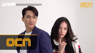 Player [메이킹] 멋짐☆폭발! ′플레이어′들의 티저/포스터 촬영장 대공개! 180929 EP.0