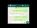 بنت تسأل خطيبها هنعمل اية فى ليلة الدخلة وكانت الاجابة صادمة - محادثات واتساب #2020