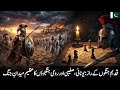 جنگ کی تاریخ: اسباب، نفسیات اور قدیم جنگیں | حصہ 1 اور 2 (دستاویزی فلم)🇵🇰