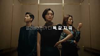 Hyundai Elevatorㅣ2022 CF - ELEVATE YOUR FUTURE (15초 B)