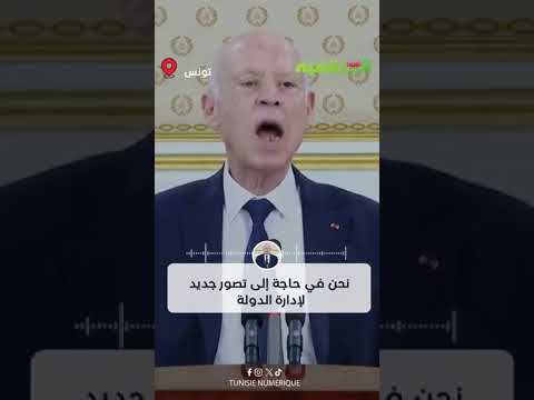 عاجل الافراج عن عبير موسي وإيقاف محمد عبو و نزار الداكس