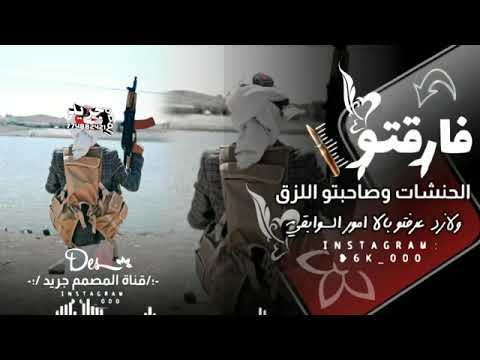 ابو شهاب الخبجي 2022فارقتو الحنشان وصاحبتو اللزق ولازدعرفتو بالاامورالسوابقي اقوا شيله عن الصحب قوو