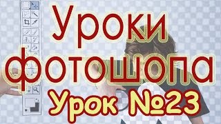 Видеоуроки по фотошопу. 23. Придание обьёма плоской картинке Видеоуроки по фотошопу. 23. Придание обьёма плоской картинке