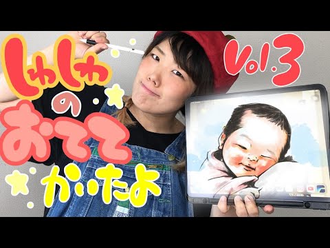 ずぼらfarm似顔絵 Portrait Diary] I drew my daughter's small hands [Mom's