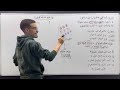 الإحتمالات 2 ثانوي المتغير العشوائي من الألف إلى الياء 