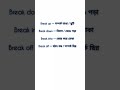 # preposition #shorts #viral