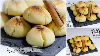 حلويات العيد 2020/#وصفة_غريبية_جزائرية_تقليدية مع سر تشققها بمقادير مضبوطة