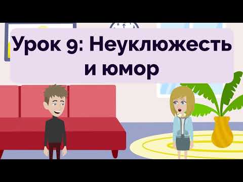 Видео: Russian Practice Ep  273 | Improve Russian | Learn Russian | Oral & Listening | Изучать русский язык