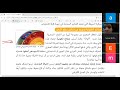 مراجعة ليلة الامتحان الوحدة الرابعة الغلاف الصخري العلوم المتكاملة جزء ثان2026 د عبدالله الصاوي 