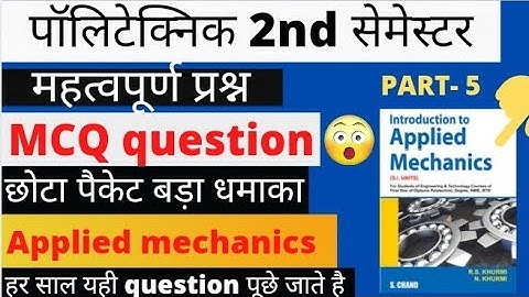 |Top 20 MCQ mechanics|Objective question in hindi| Polytechnic applied mechanics Objective question|
