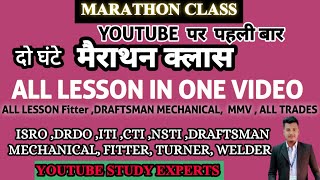 Marothon class draftsman mechanical|| fitter || welder |ISRO|DRDO ||skexperts||YOUTUBE STUDY EXPERTS