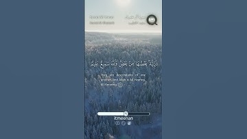 سورة آل عمران (33-34) تلاوة سعيد الخطيب