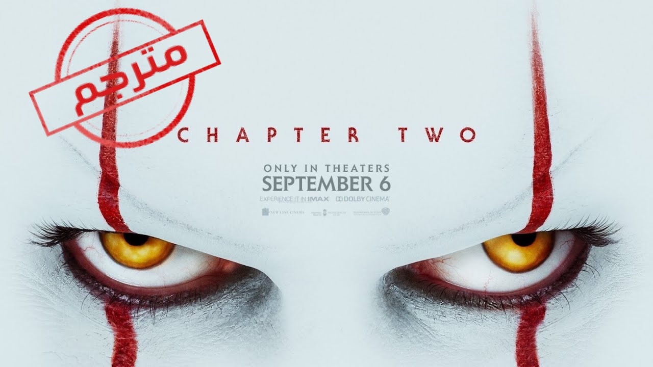 اعلان فيلم It: Chapter Two 2019 مترجم - YouTube