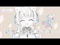 【VTuber】初雪カオリナ 自己紹介