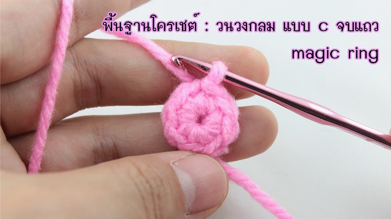 Basic Crochet: Circular Stitch, C, End of Row