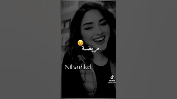 ااا مريضة مريضة خليك بعيدة 
