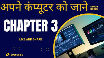 Computer Course || RSCIT Chapter 3 || Basic computer course in hindi  | इंटरनेट का परिचय |rscit exam