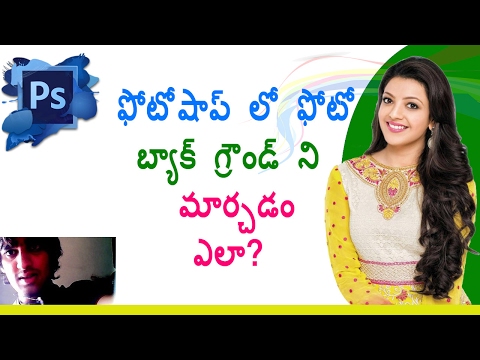 Telugu Photoshop | How to Change Photo Background In Photoshop |💃|  Photoshop Tutorials in Telugu