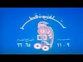 تلفزيون قطر قديما 1986