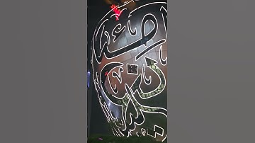 #القران #سورة #الغاشية