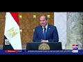 الرئيس السيسي حرب غزة تجاوزت أي منطق أو مبرر والمجتمع الدولي يقف موقف المتفرج 