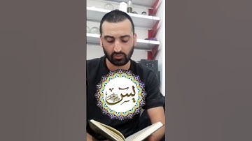 سوره یاسین|qoran قسمت ده #explore