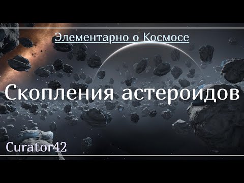 Видео: На астероида, който летеше покрай Земята, бяха открити странни образувания - Алтернативен изглед