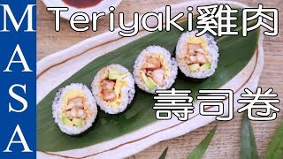 簡單做漂亮壽司！迷你照燒雞親子卷壽司/Teriyaki Oyako Chicken Sushi Roll |MASAの料理ABC