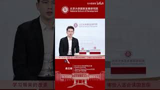 PKU NSD 2025 Graduate Interview: Sang Yuchun - PKUers