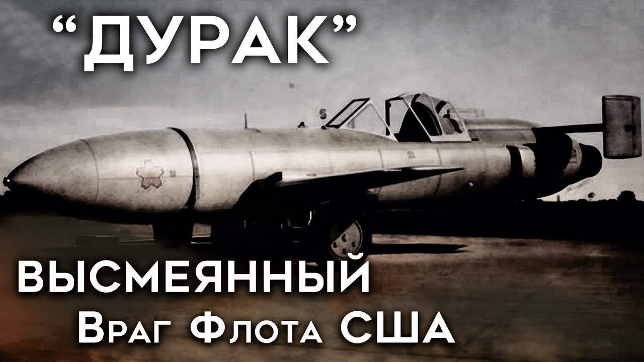 Самолет камикадзе ока