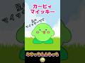 カービィを吸い込んで進化していくマイッキーww スイカゲーム カービィ まいぜん カービィを吸い込んで進化していくマイッキーww スイカゲーム カービィ まいぜん