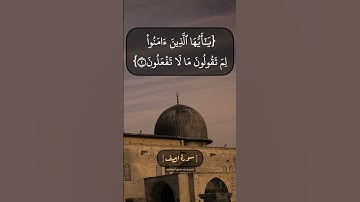 سورة الصف الآية ١ الى ٤ بصوت الشيخ محمد صديق المنشاوي