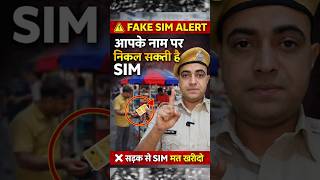 Fake SIM Scam Alert 🚨 लाल और नीली छतरी वाले से SIM लेने से पहले ये जान लो