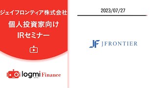 ジェイフロンティア(2934)個人投資家向けIRセミナー【資料・書き起こし記事は概要欄から】