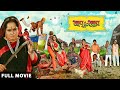 Bai Go Bai |Marathi Movie|  Nirmiti Sawant|Vijay Patkar|Sheetal Pathak|Nayan Jadhav|Fakt Marathi