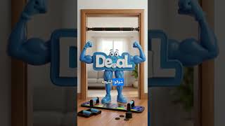 بطل إلك حجة حول غرفتك لـ Gym بـ ٩ وبلمحة بصر
