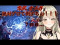 【清楚系Vtuber】#２０７　零式オメガ(いつか)そろそろソロでぶっとばしチャンネル ７日目　Twitch同時配信　【MH:Wilds】