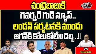 AP Governor Good News To Chandrababu : Big Shock To YS Jagan | AP Election 2024 | Wild Wolf Telugu