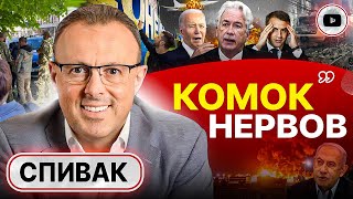 🎢 Американские горки В КРЕДИТ. Спивак: Трампа СЛИЛИ! ЕС брыкается! Ответ Израиля. БУНТ против ТЦК