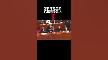 看呆！胡锦涛被架走前，还有这一段！【老北京茶館10/24/2022】