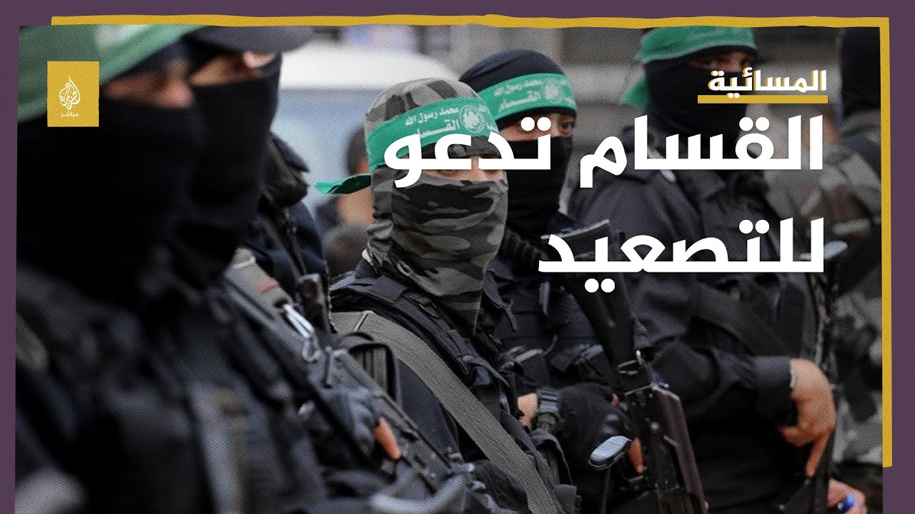 القسام تدعو للتصعيد مع الاحتلال والاشتباك معه