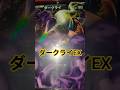 ダークライEX #ポケモンカード #チャンネル登録お願いします #ポケカ #ポケカ再販最新情報 #pokemoncards #pokemon